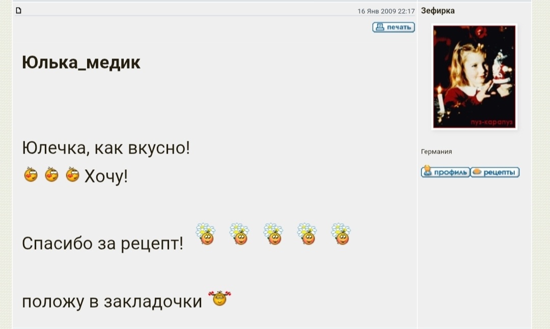    Если ты считаешь, что интернет безнадежно испорчен, зайди на старый добрый форум и почитай, как общались люди каких-нибудь 15 лет назад…Скриншот форума 7say