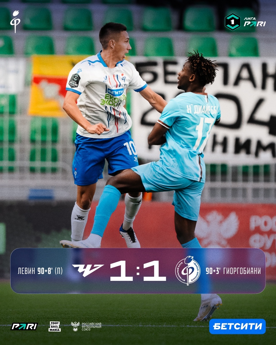 31-я выездная ничья "Факела" со счетом 1:1 в первом российском дивизионе