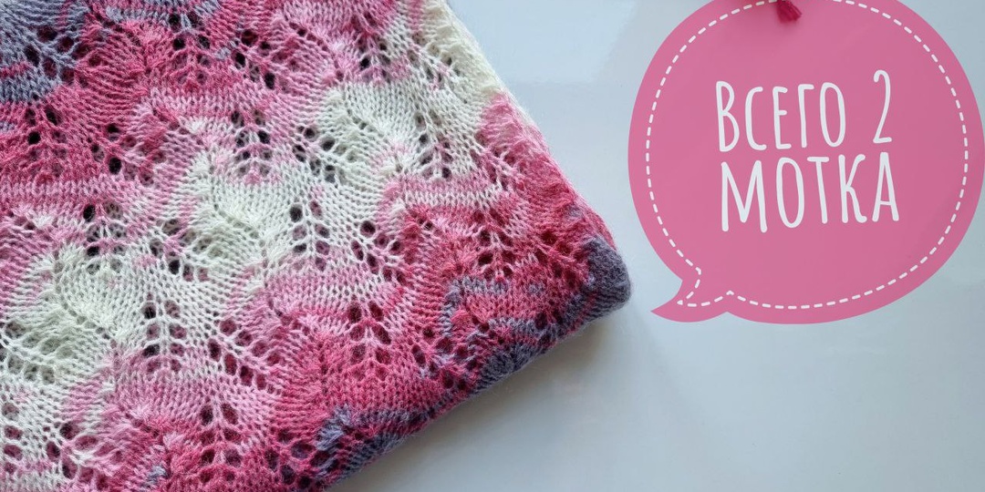 Ажурный шарф -палантин спицами из 2 -х мотков!