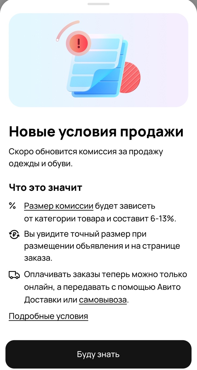 Авито новости, скрин автора