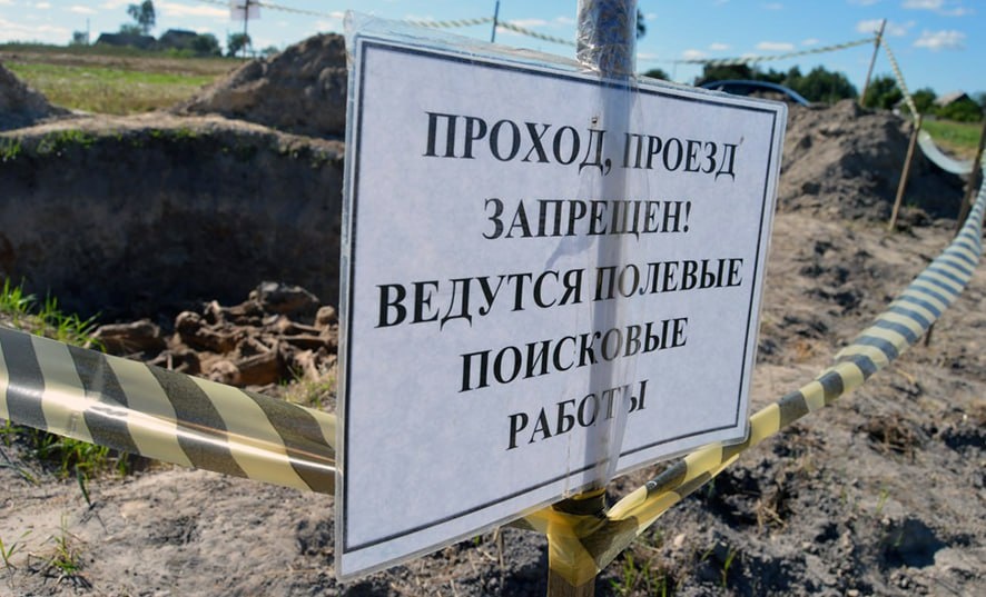 В Хойникском районе в ходе раскопок обнаружены останки не менее 10 мирных граждан, расстрелянных немецко-фашистскими захватчиками и их пособ