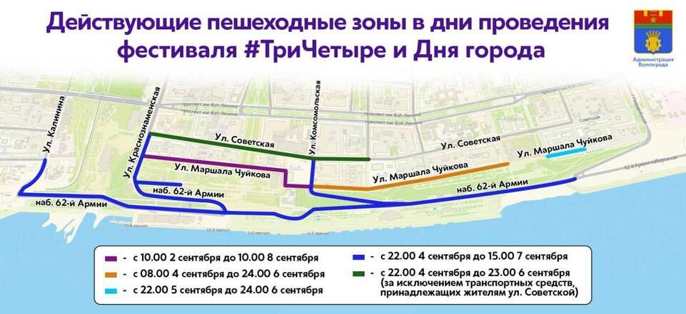    Фото: Администрация Волгограда