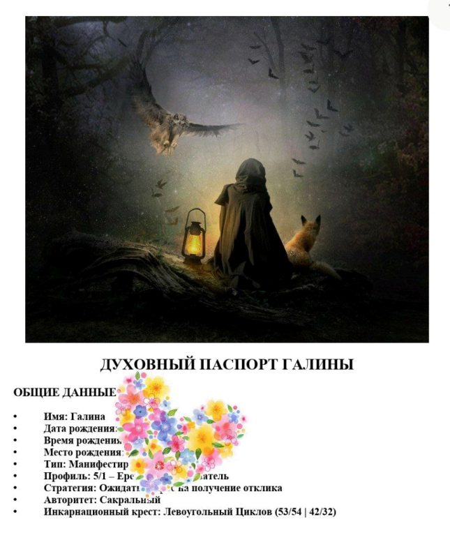 Страничка паспорта в качестве примера.