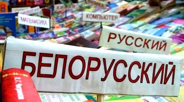 В Беларуси определены профессии, где обязательно знать один из государственных языков