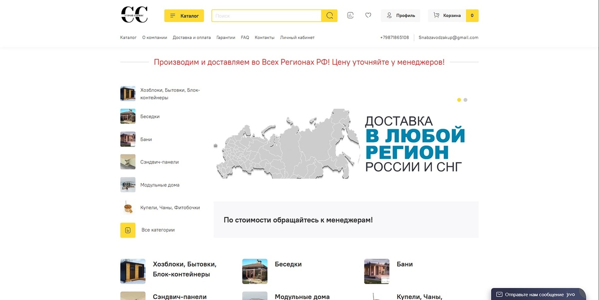 Отзыв stroyservis24.ru