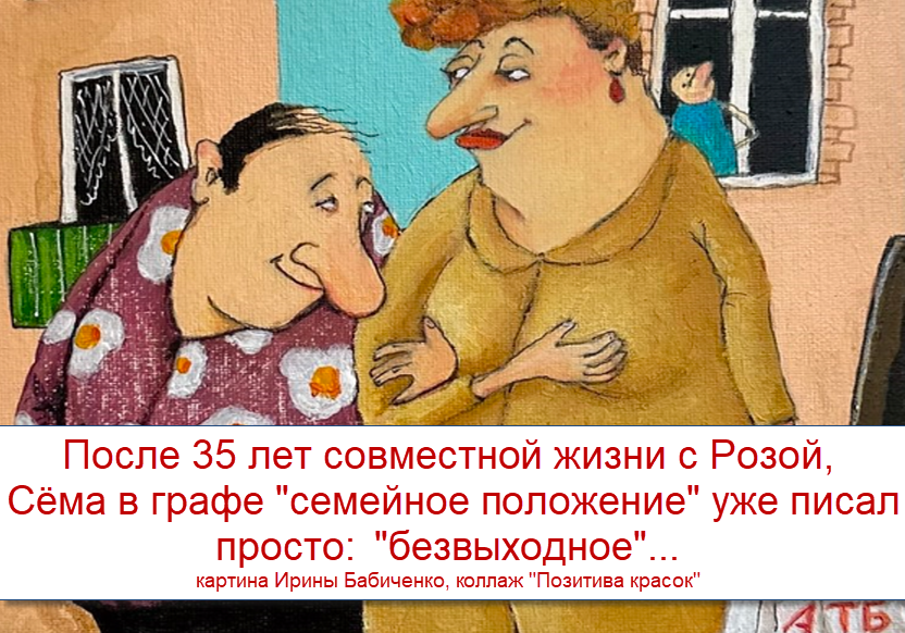 картина Ирины Бабиченко, коллаж "Позитива красок"