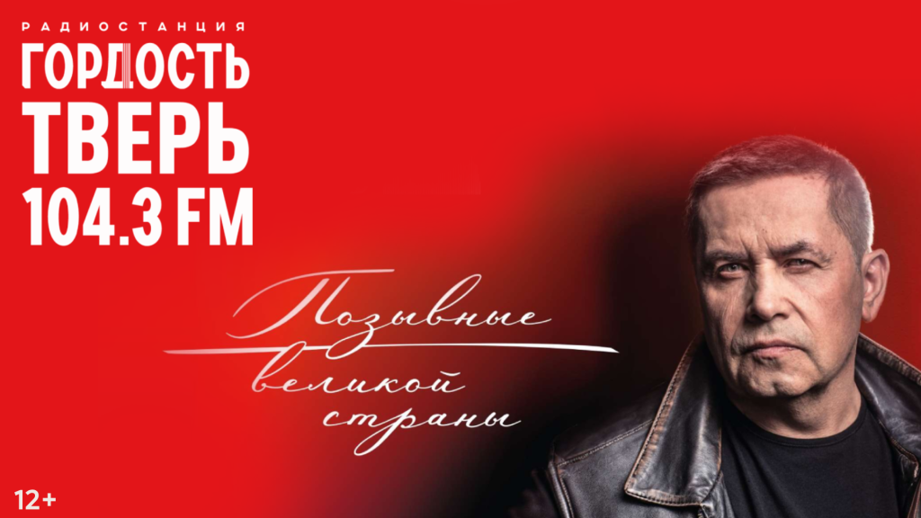 В тверском эфире появилась новая радиостанция