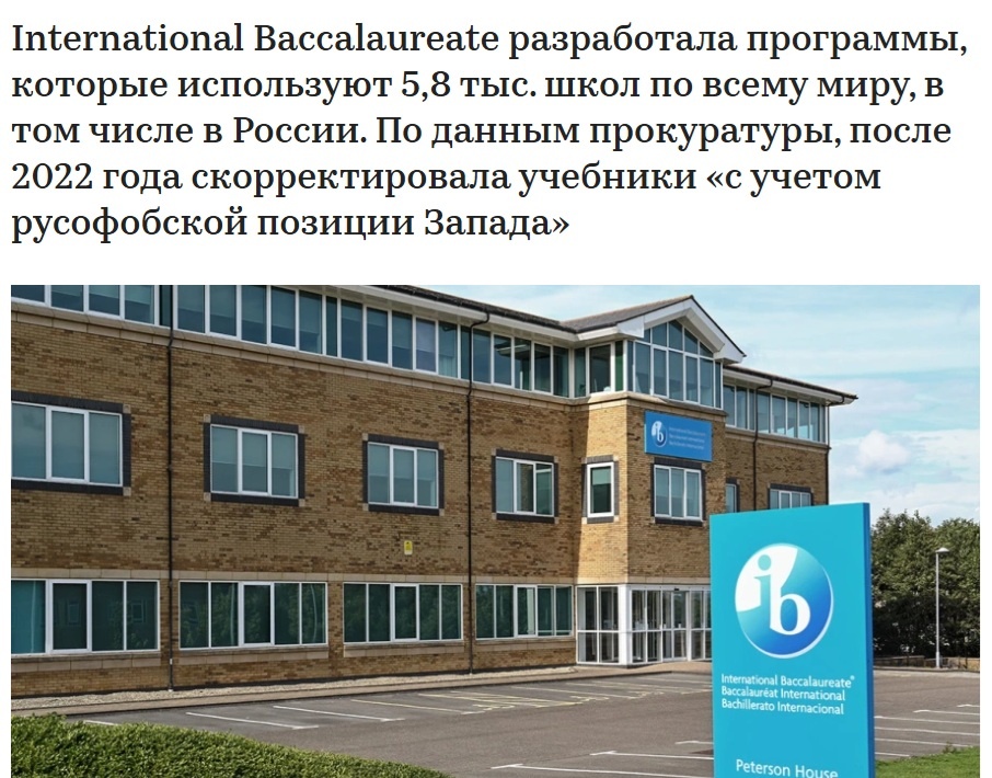 Принтскрин с РБК, архитектура здания IB напоминает недорогой торговый центр в одном из селений по Новорязанке