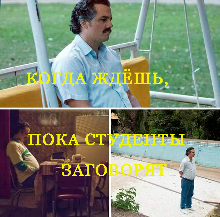 И так до бесконечности