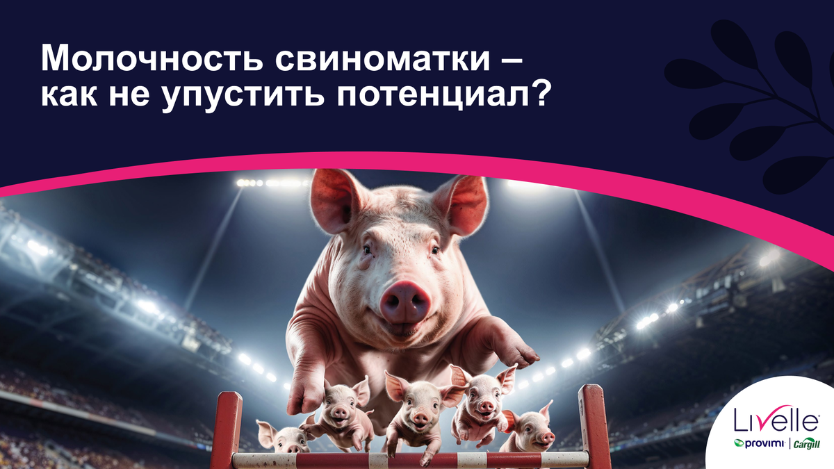 А. Захарова, технический специалист ООО Провими (Cargill)
Е. Пронина, специалист по расчету рецептур ООО Провими (Cargill)
