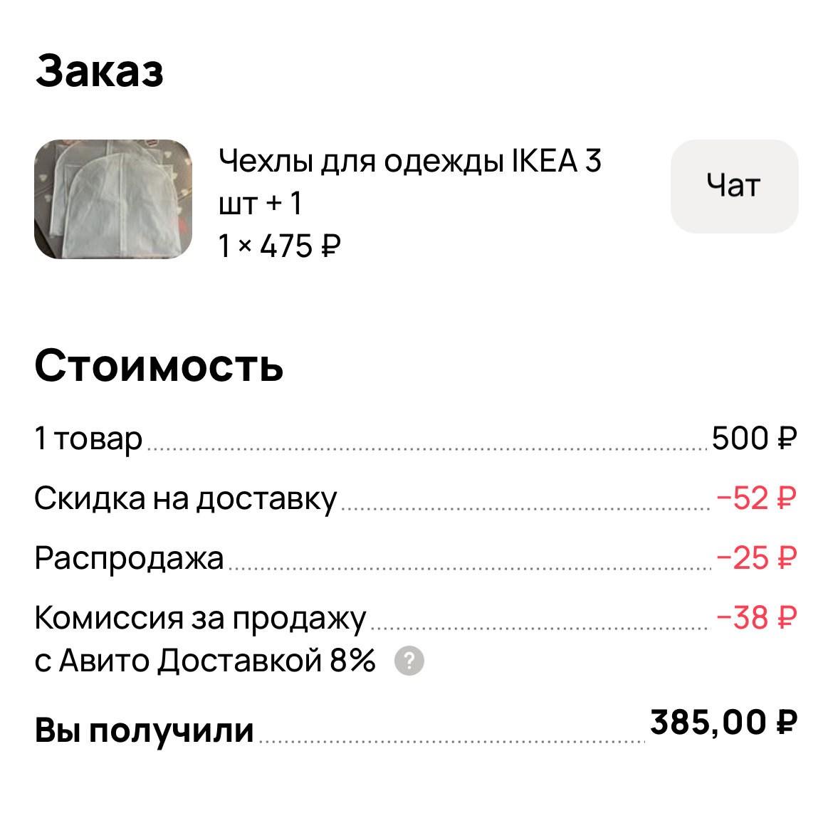 Скрин автора 