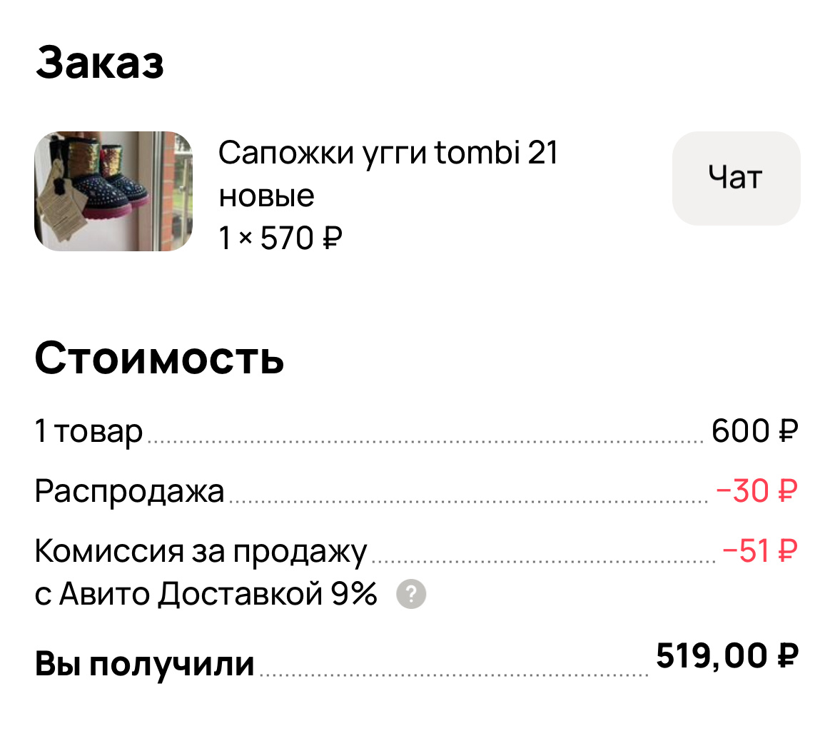 Скрин автора 