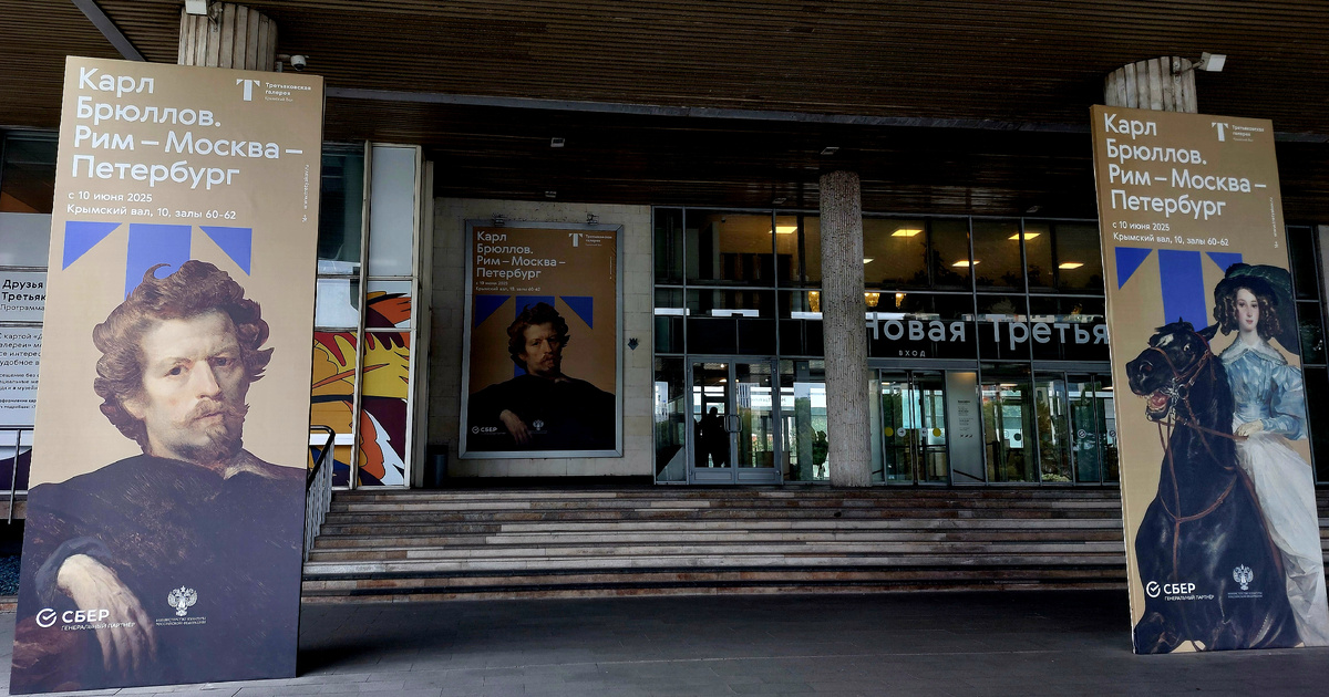 Вход в Новую Третьяковку, Москва 