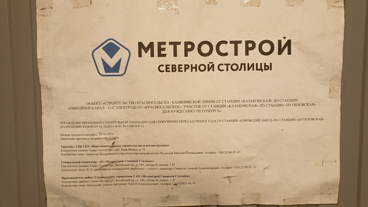 Станция "Кировский завод". Тут будет пересадка на "Путиловскую"