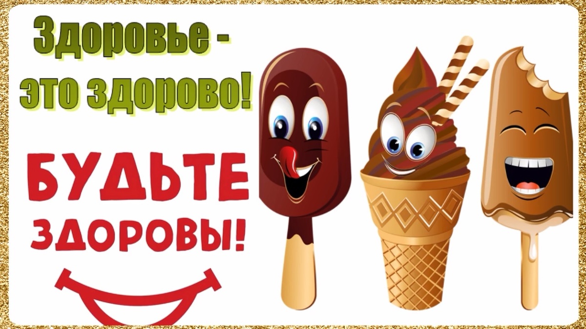 Коллаж Вкусняшки