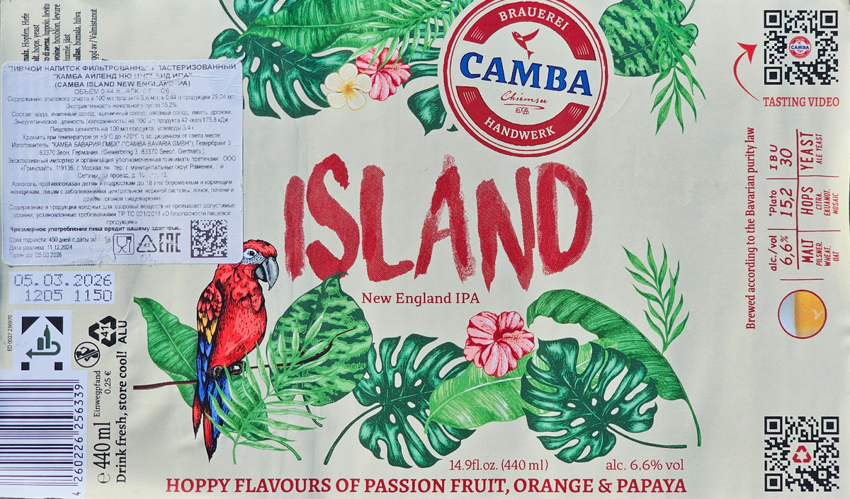 Island, фото автора