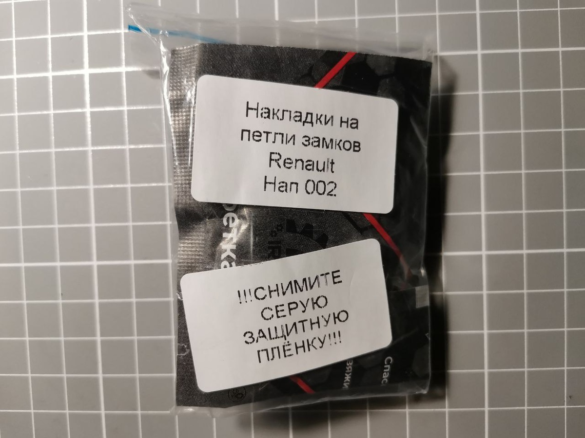 Защитные накладки на петли замков дверей