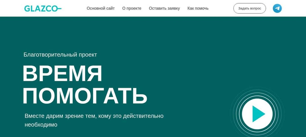Так выглядел сайт проекта 
