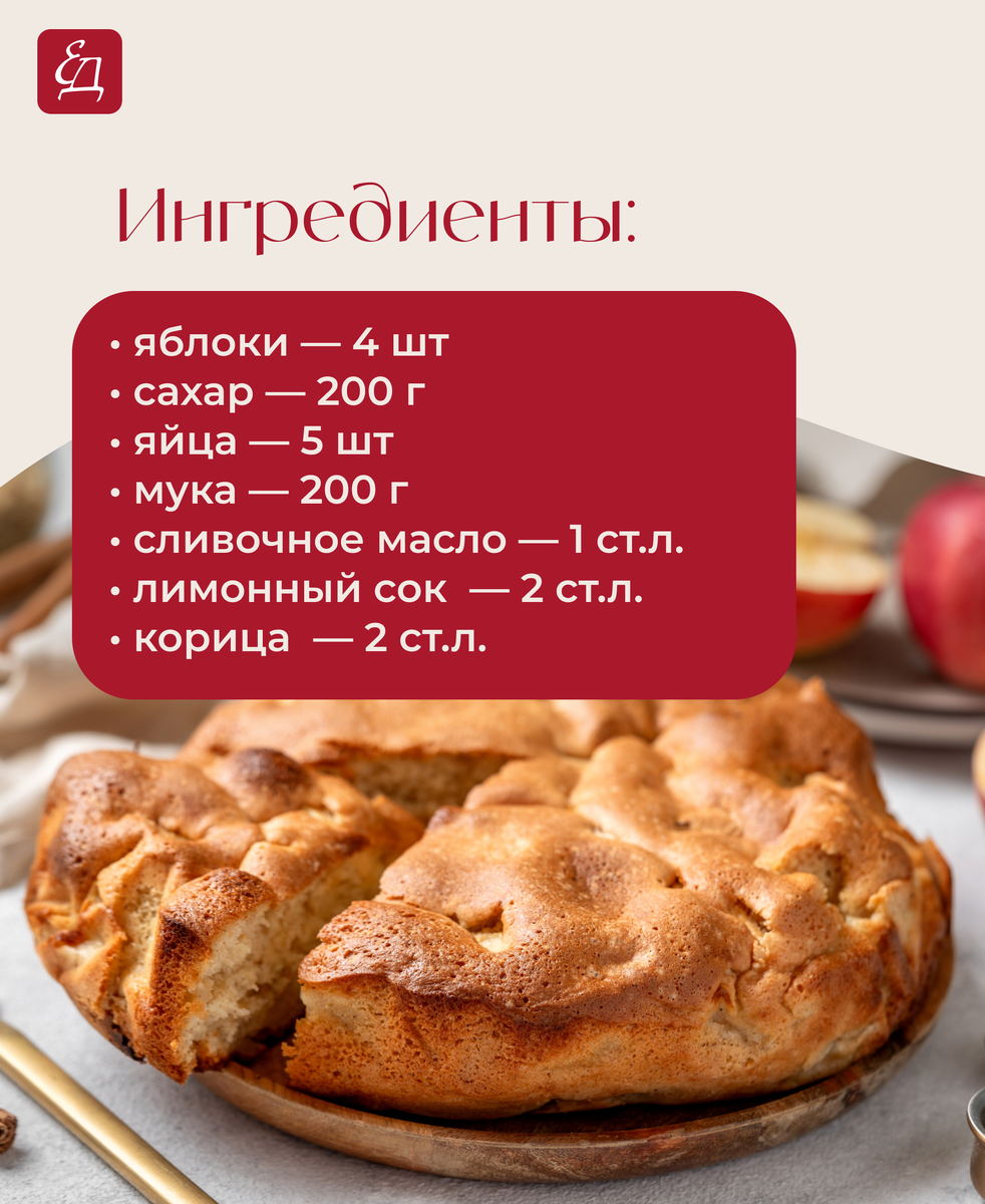 Ингредиенты 