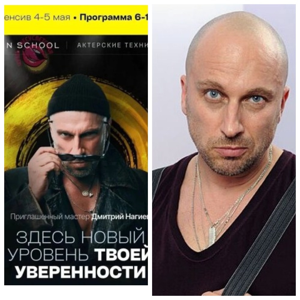 Афиша курсов Нагиева - слева. Не отвертишься