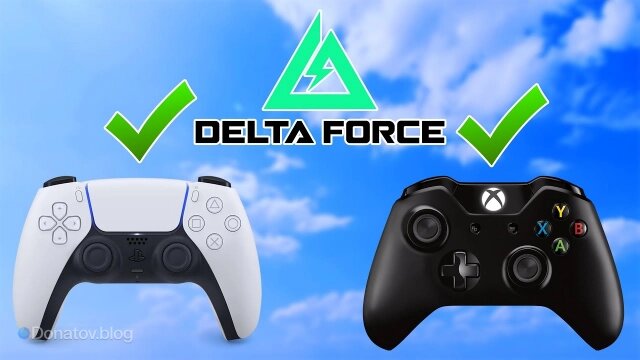    Геймпады Xbox и PlayStation подходят для Delta Force
