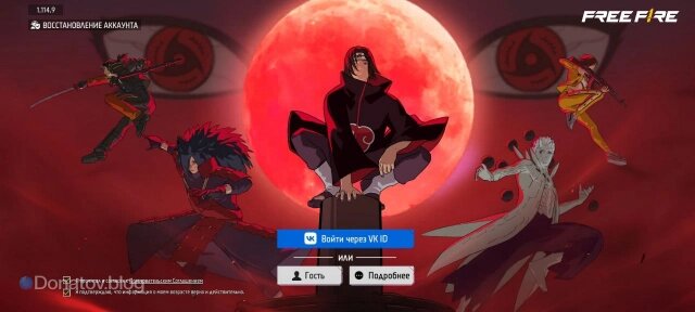    Способы привязки аккаунта