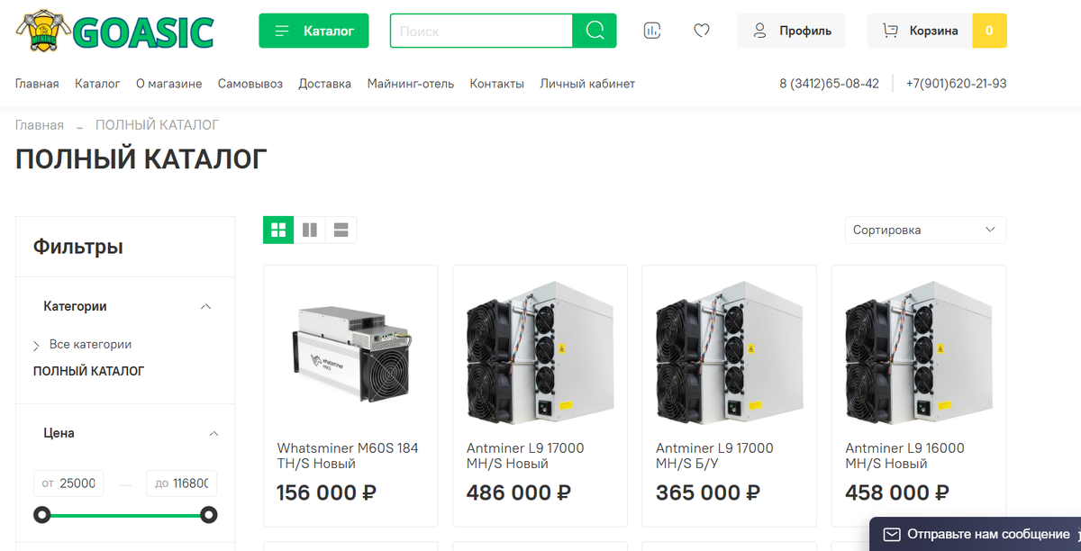 Ассортимент