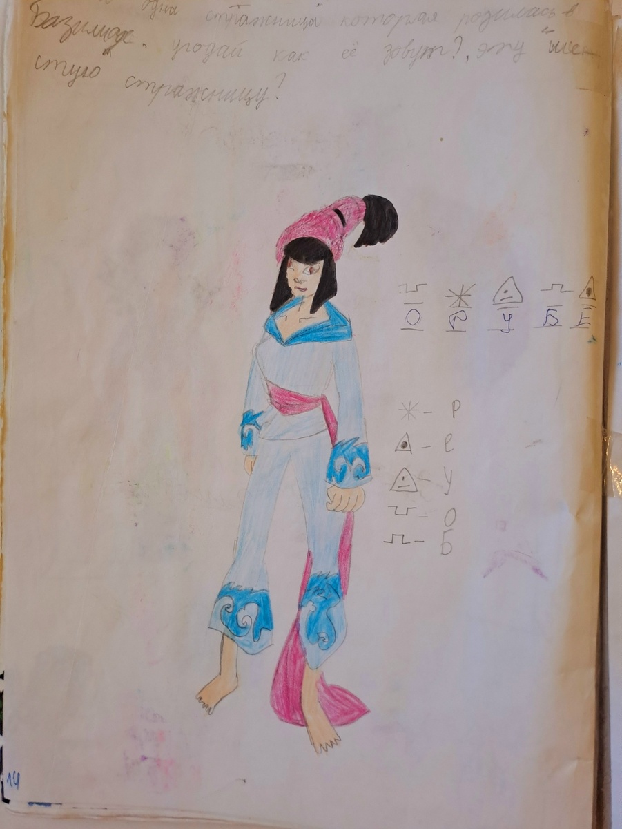 Героиня комикса Чародейки (W.I.T.C.H) - Орубе (Ориби Каммпирр) © Copyright: Ориби Каммпирр