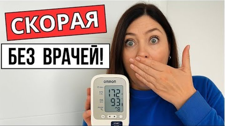 «Мне 60, я победила давление без таблеток» — личный опыт