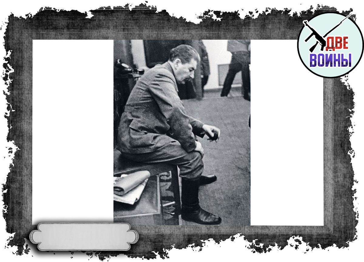 В сети гуляет мнение, что эта фотография сделана в первые дни войны. Но на самом деле Вождя сфотографировали гораздо раньше. Фото в свободном доступе.