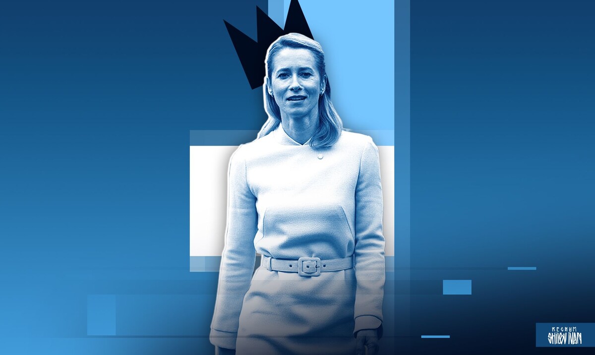    Кая Каллас / Источник: Иван Шилов (с) ИА Регнум