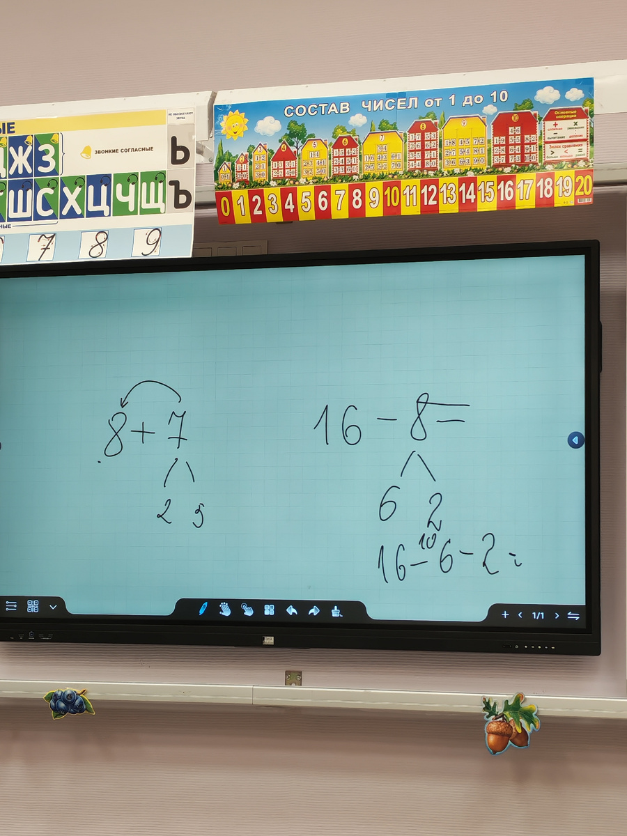 Про переход через десяток. Математика во втором классе. Про нашу жизнь. С родительского собрания