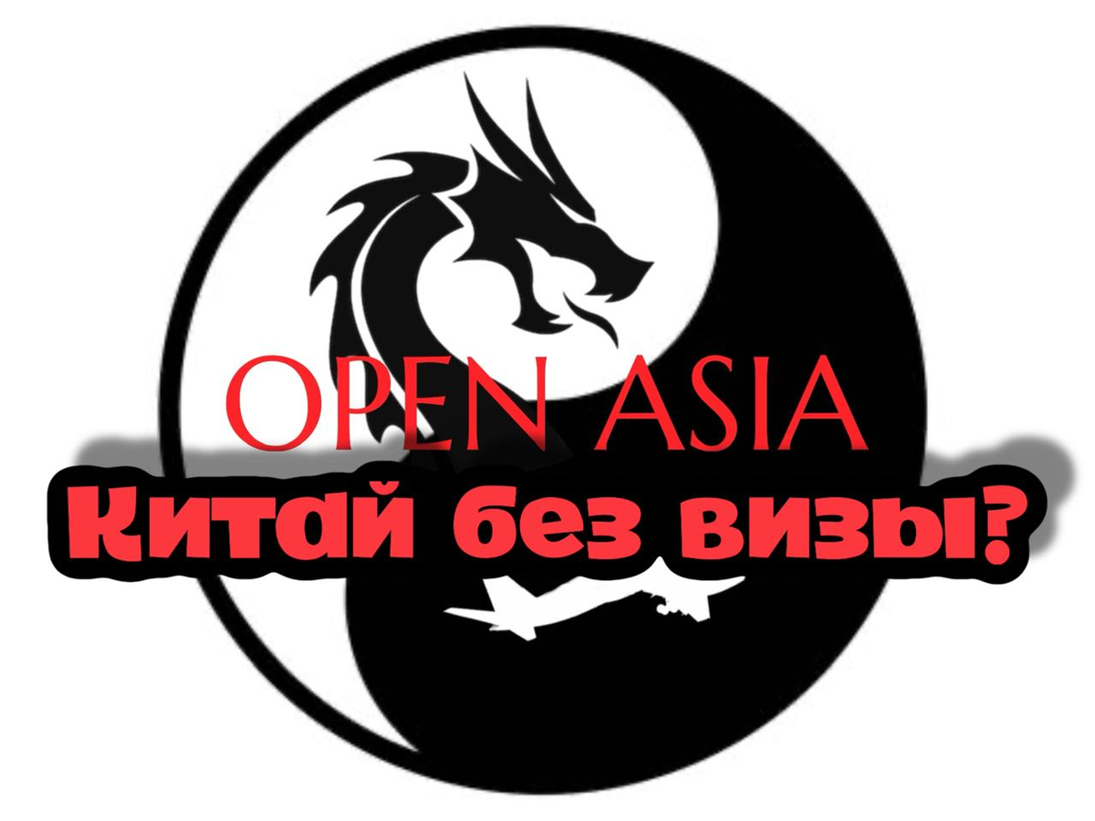 Наш канал в телеграмме Open Asia