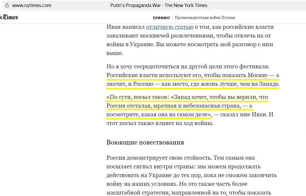    Скриншот: интернет-сайт nytimes.com (автоперевод)