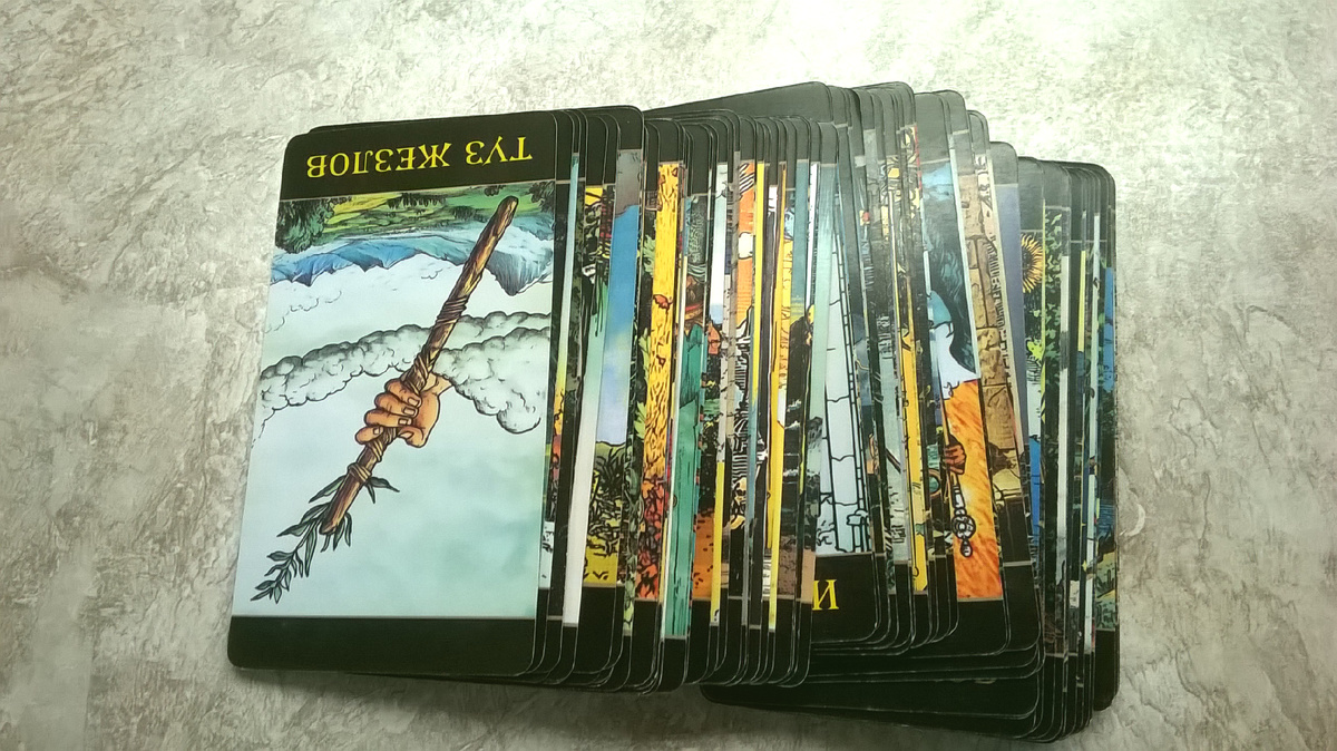 Мысли, чувства и действия. Таро. Туз Жезлов в перевёрнутом положении.