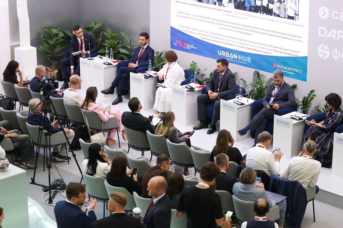    Фото: Росконгресс, источник: roscongress.org