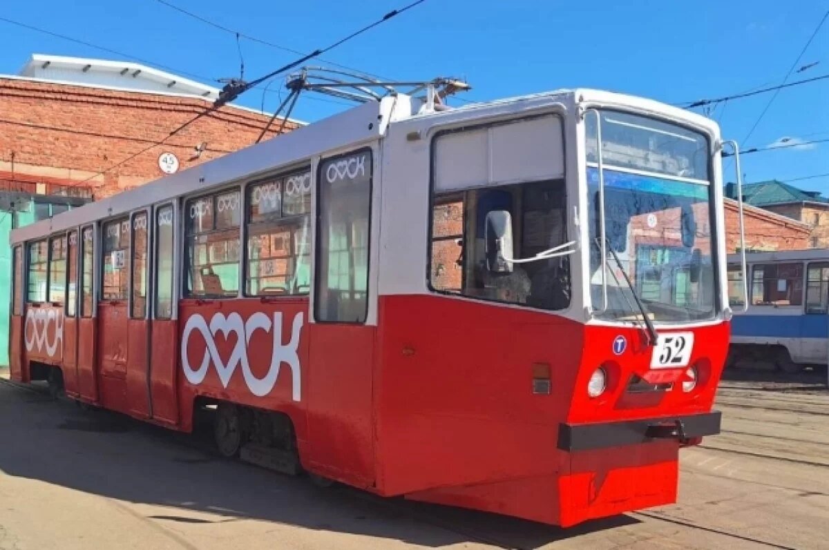    В Омске временно изменятся схемы движения трамвайных и автобусных маршрутов