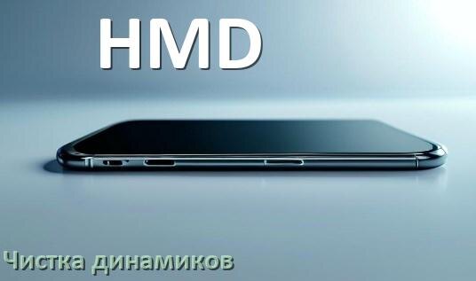 
Как почистить динамик телефона HMD от воды и пыли звуком в Android 17, 16, 15