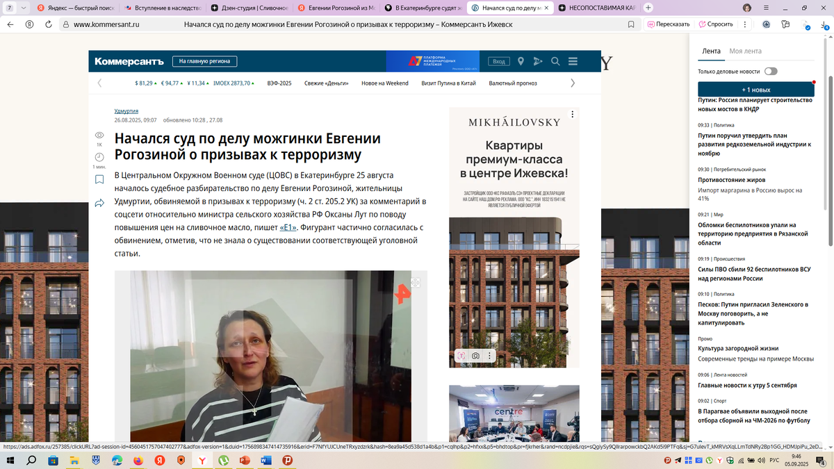 скрин автора