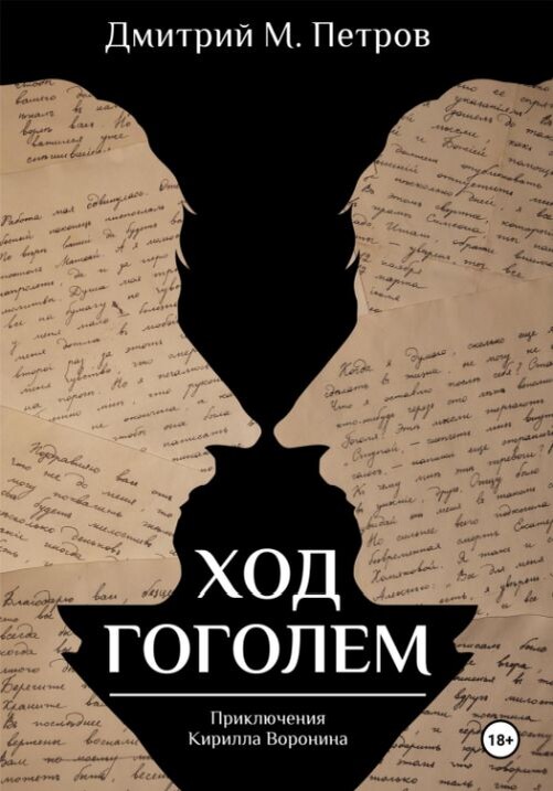 Обложка книги.
