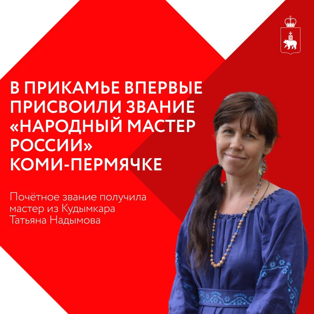    Фото: Пермский край / ТГ Полина Анкушина