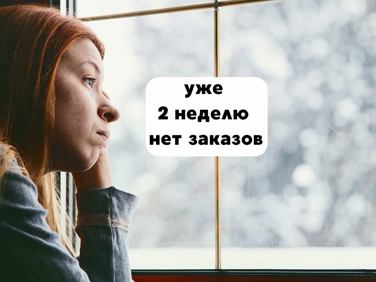 На авито нет заказов