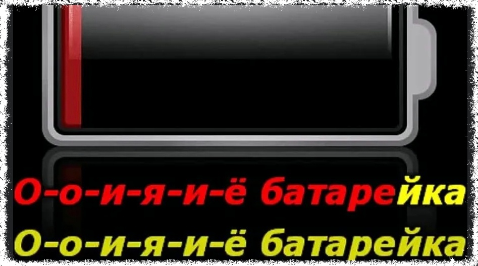 Иммерсивный звук - это способ вовремя сменить севшую в стерео батарейку