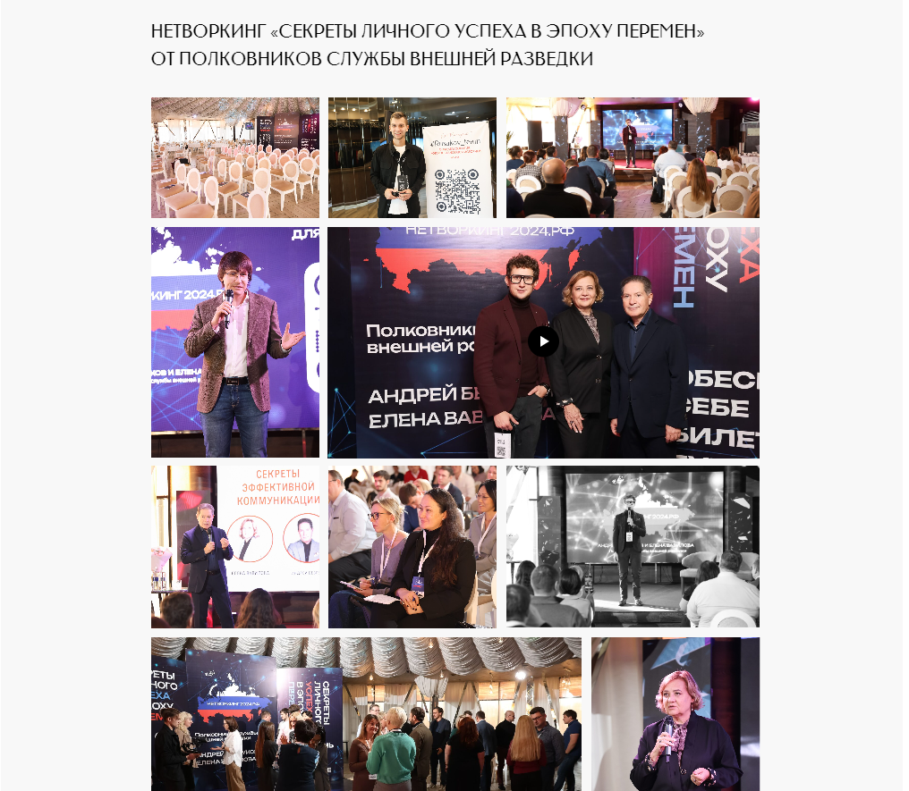 Портфолио организатора мерориятий Rusakov Team