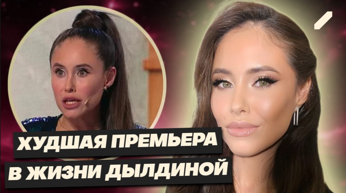 Илану Дылдину почти выгнали с красной дорожки в Москве: «Зачем вы меня толкаете?»