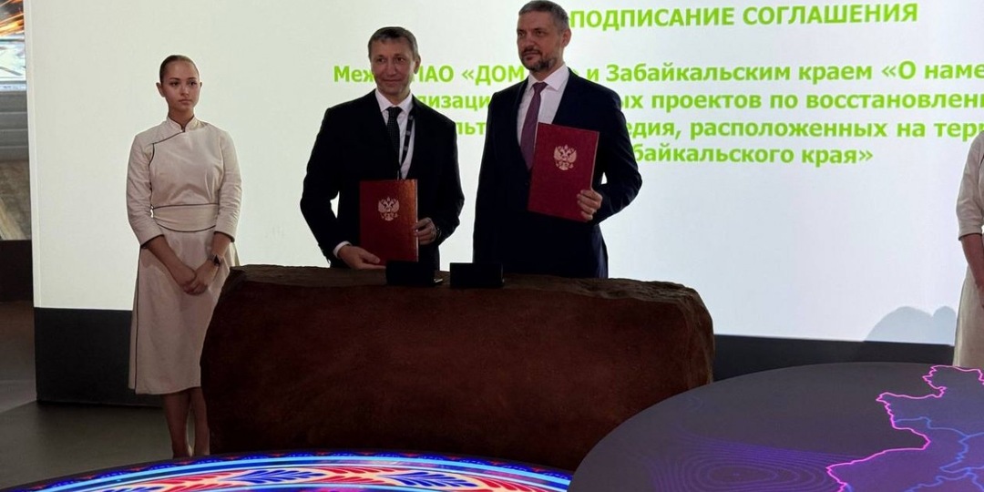 ОКН в Забайкалье отреставрируют благодаря подписанному на ВЭФ соглашению