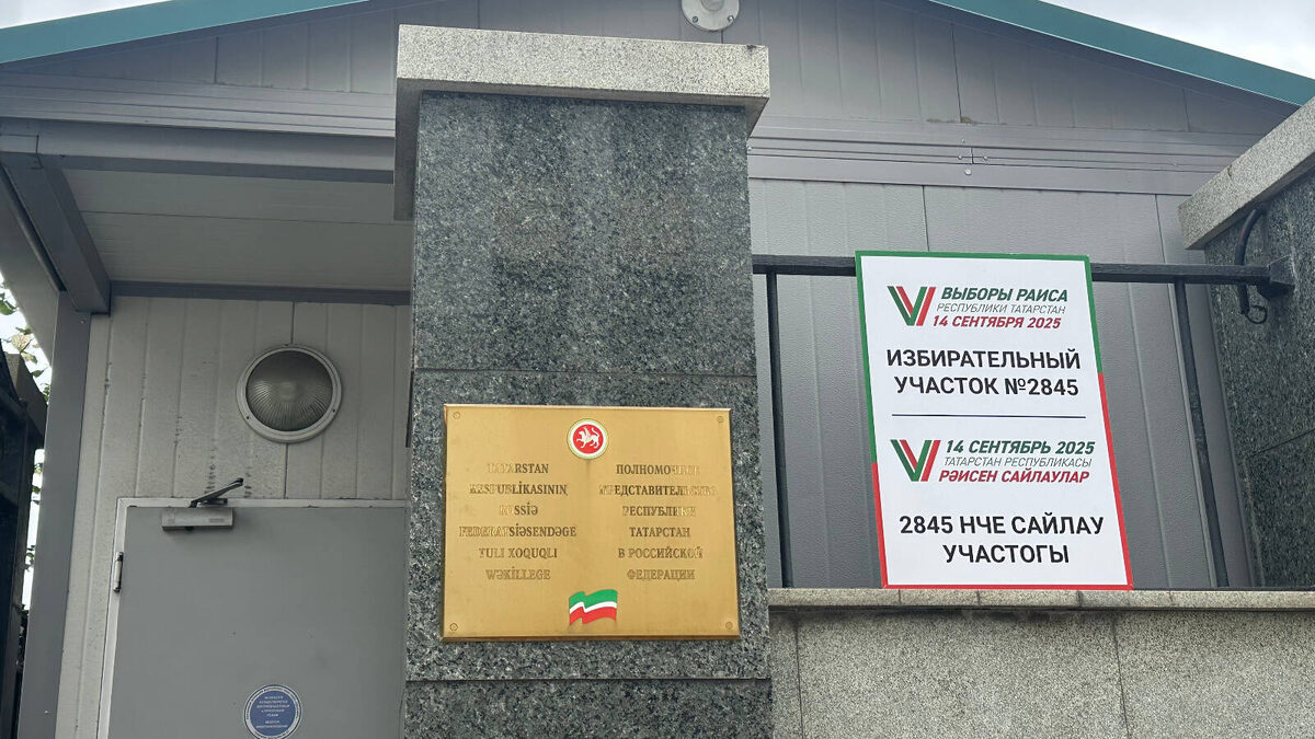 Фото: пресс-служба Полпредства РТ в РФ