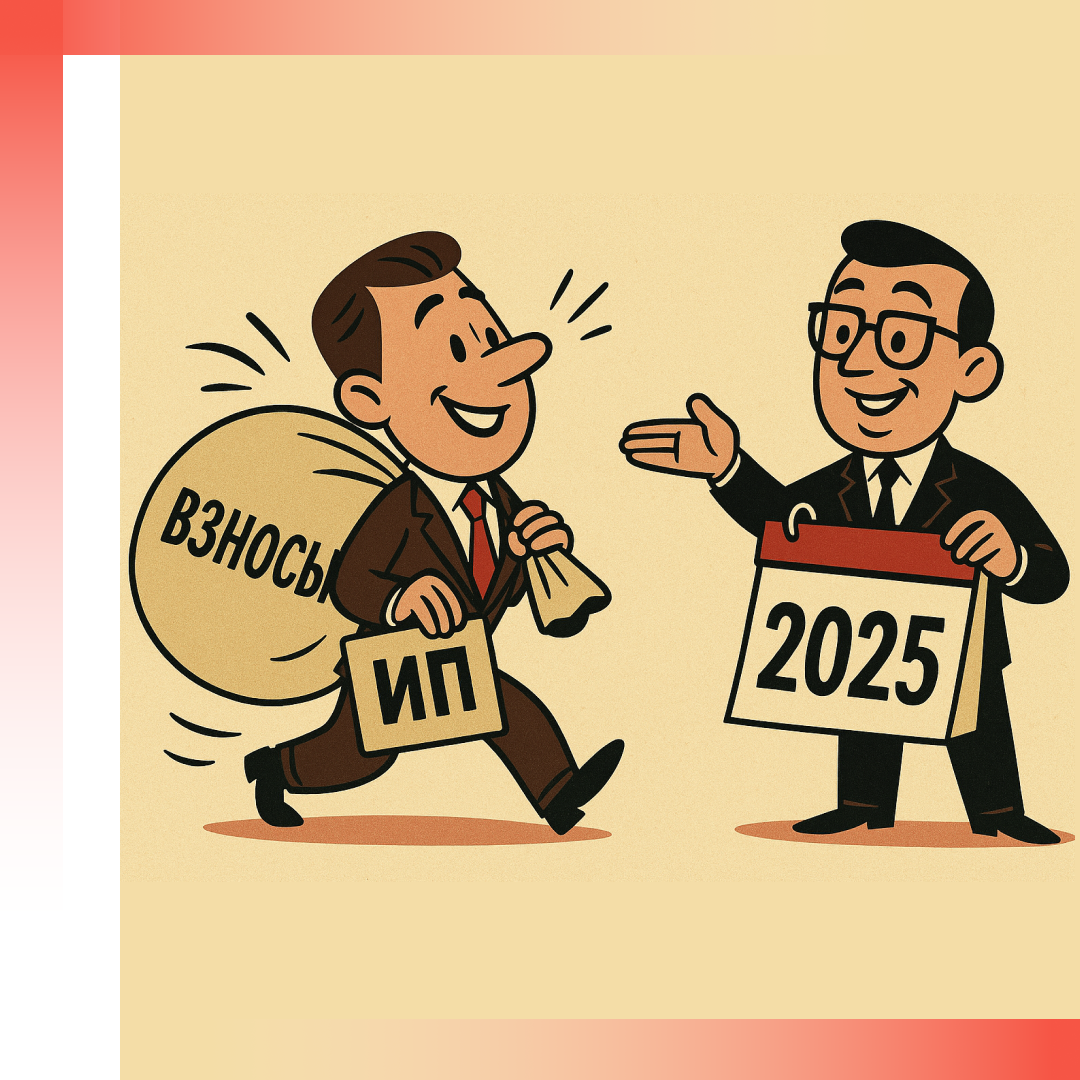 Читайте в новостях:
Новая декларация по УСН
Документы для ЕГРЮЛ, ЕГРИП: дополнения
Налоги с работника, ушедшего из жизни
Пожизненное проживание в ЕГРН
Наследство без штрафов и пеней
Антимошеннические меры Минцифры
Выбор соцуслуг: натурально или деньгами
Помощь производителям детских игрушек