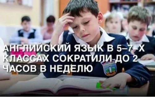 Английский России больше не нужен
