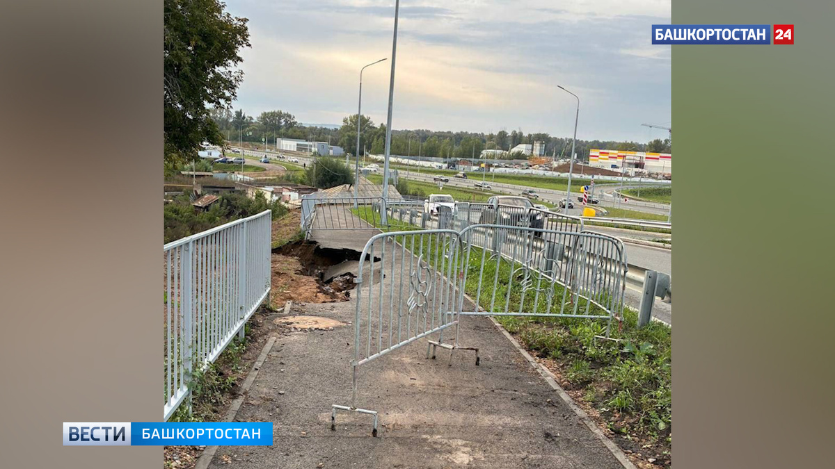    Тротуар обвалился на улице Рыленко в Уфе